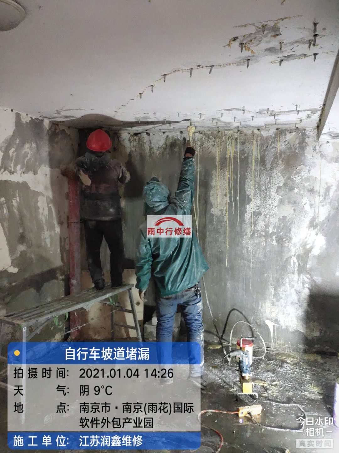 金寨地下室堵漏
