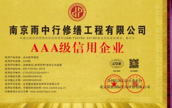 金寨企业资质认证