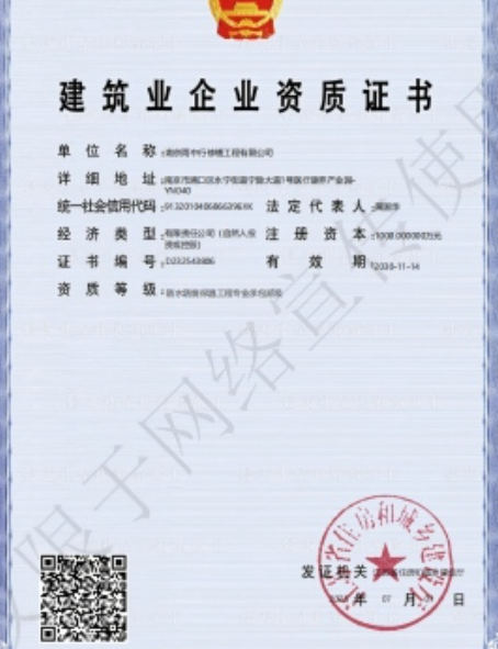 金寨防水防腐资质证书